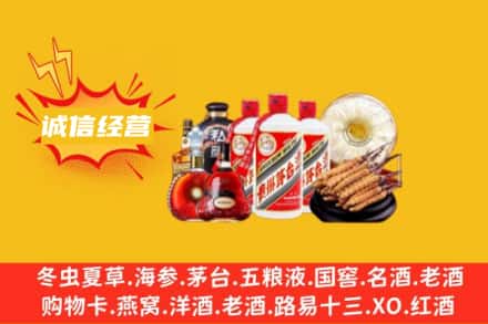 巴音郭楞和静县回收名酒