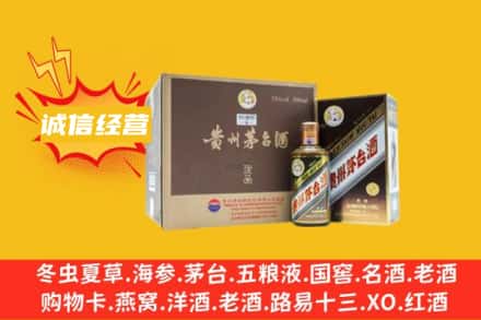 巴音郭楞和静县回收彩釉茅台酒