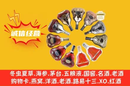 巴音郭楞和静县求购回收XO洋酒