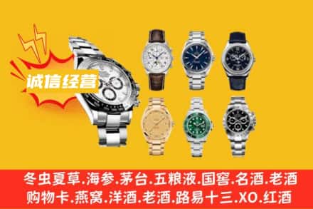 巴音郭楞和静县回收名表