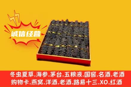 巴音郭楞和静县回收海参