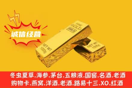 巴音郭楞和静县回收黄金
